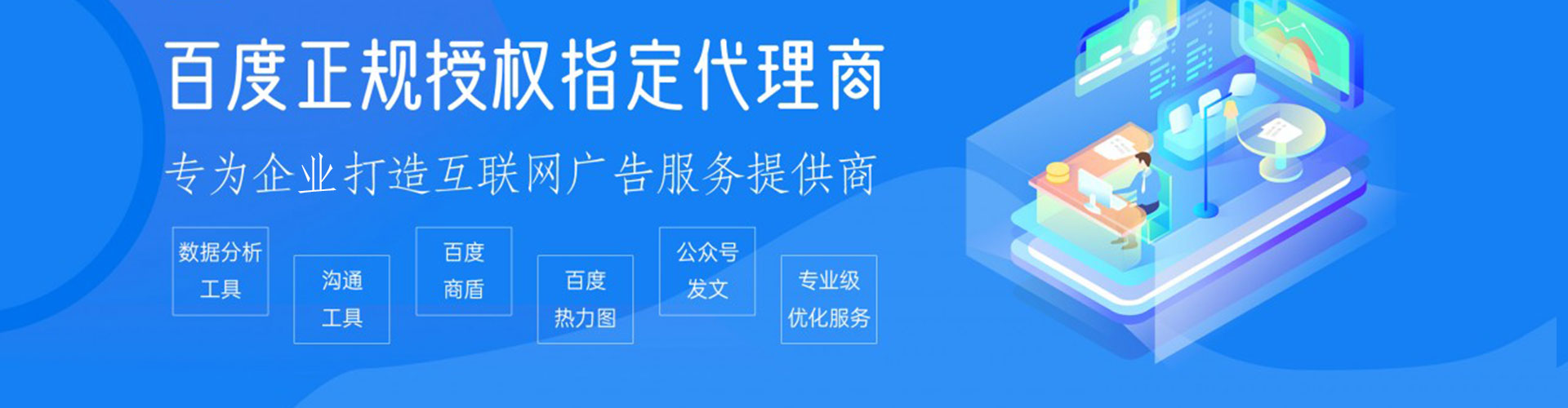 宽城百度sem